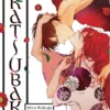 AKATSUBAKI (TOMO UNICO) [RUSTICA]