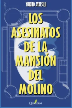 ASESINATOS DE LA MANSION DEL MOLINO, LOS (MISTERIOS DE LAS MANSIONES BIZARRAS 2) [RUSTICA]