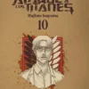ATAQUE A LOS TITANES EDICION INTEGRAL Nº10 [CARTONE]