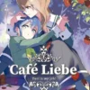 CAFE LIEBE Nº12 [RUSTICA]