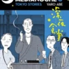 CANTINA DE MEDIANOCHE, LA VOL.01 (REEDICION) [RUSTICA]
