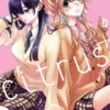 CITRUS + (PLUS) Nº06 [RUSTICA]