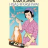 DELICIOSAS HISTORIAS DE LA TABERNA KAMOGAWA, LAS (TABERNA KAMOGAWA 2) [RUSTICA]