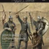 DESPERTA FERRO ANTIGUA Y MEDIEVAL Nº20: LA PRIMERA CRUZADA (REVISTA)
