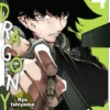 DRAGON Y EL CAMALEON, EL Nº04 [RUSTICA]