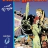 FLASH GORDON & JIM DE LA JUNGLA 1940-1942 [CARTONE]