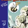 FLASH GORDON & JIM DE LA JUNGLA 1938-1940 [CARTONE]