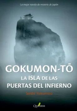 GOKUMON-TO: LA ISLA DE LAS PUERTAS DEL INFIERNO (SERIE KOSUKE KINDAICHI 2 ) [RUSTICA]