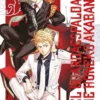 GUARDAESPALDAS DE HONEKO AKABANE, EL Nº02 [RUSTICA]