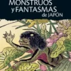 GUIA ILUSTRADA DE MONSTRUOS Y FANTASMAS DE JAPON [RUSTICA]