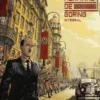 HERMANO DE GÖRING, EL [CARTONE]
