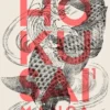 HOKUSAI MANGA 1 [RUSTICA]