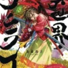 ISEKAI SAMURAI Nº02 [RUSTICA]
