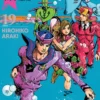 JOJO'S BIZARRE ADVENTURE PARTE 8: JOJOLION VOLUMEN 19 [RUSTICA]