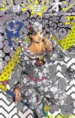 JOJO'S BIZARRE ADVENTURE PARTE 8: JOJOLION VOLUMEN 27 (ULTIMO TOMO) [RUSTICA]