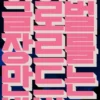 K-POP IDOLS [RUSTICA]