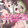 MIS 100 NOVIAS QUE ME QUIEREN MOGOLLON MOGOLLON Nº07 [RUSTICA]