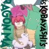 MISS KOBAYASHI'S DRAGON MAID Nº15 [RUSTICA]