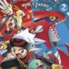 POKEMON: RUBI Y ZAFIRO Nº02 (COLECCION 10) [RUSTICA]