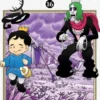 RANKING OF KINGS Nº16 [RUSTICA]