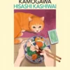 SABORES SECRETOS DE LA TABERNA KAMOGAWA, LOS (TABERNA KAMOGAWA 4) [RUSTICA]