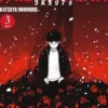 SHIBATARIAN Nº03 [RUSTICA]