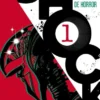 SHOCK Nº01 (CUENTOS DE HORROR) [BOLSILLO]