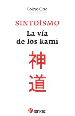 SINTOISMO: LA VIA DE LOS KAMI [RUSTICA]