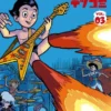 TEZUCOMI Nº03 (3 DE 3) [RUSTICA]