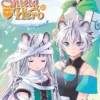 THE RISING OF THE SHIELD HERO Nº25 [RUSTICA]