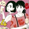 TOKYO GIRLS II Nº4 [RUSTICA]