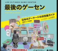 ULTIMOS GAME CENTER, LOS [CARTONE]