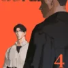 WET SAND Nº04 [RUSTICA]