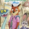 ZOOTROPOLIS 2: LA HISTORIA COMPLETA (CON ACTIVIDADES EDUCATIVAS) [CARTONE]